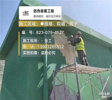 金山设备迷彩喷涂,迷彩漆施工