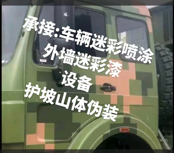 金山推荐一些外墙迷彩漆施工注意事项的视频教程